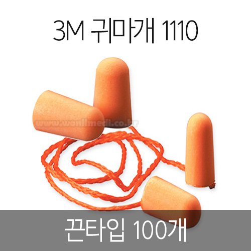 3M ͸ 1110 (Ÿ) 100[C1T040005]