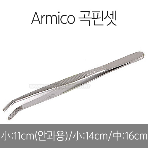 Armico ɼ (/)(4839/CE80279/CE80281)[B1B130003]