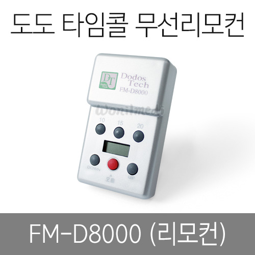  Ÿ  (FM-D8000) [Ÿ̸][B1D130002]