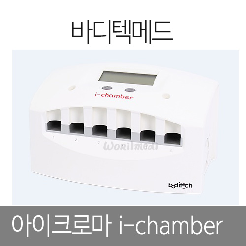 ũθ i-chamber[E1S460002]