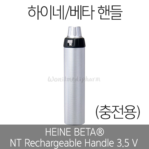̳ HEINE BETA NT Rechargeable Handle 3.5 V[C1D370003]