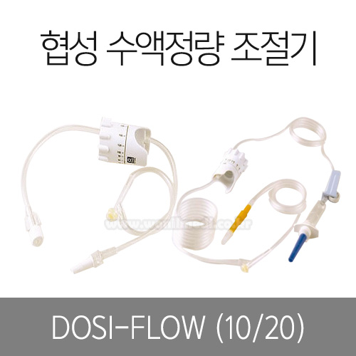   IV-10/20 (Dosi-Flow)[A1H040009]
